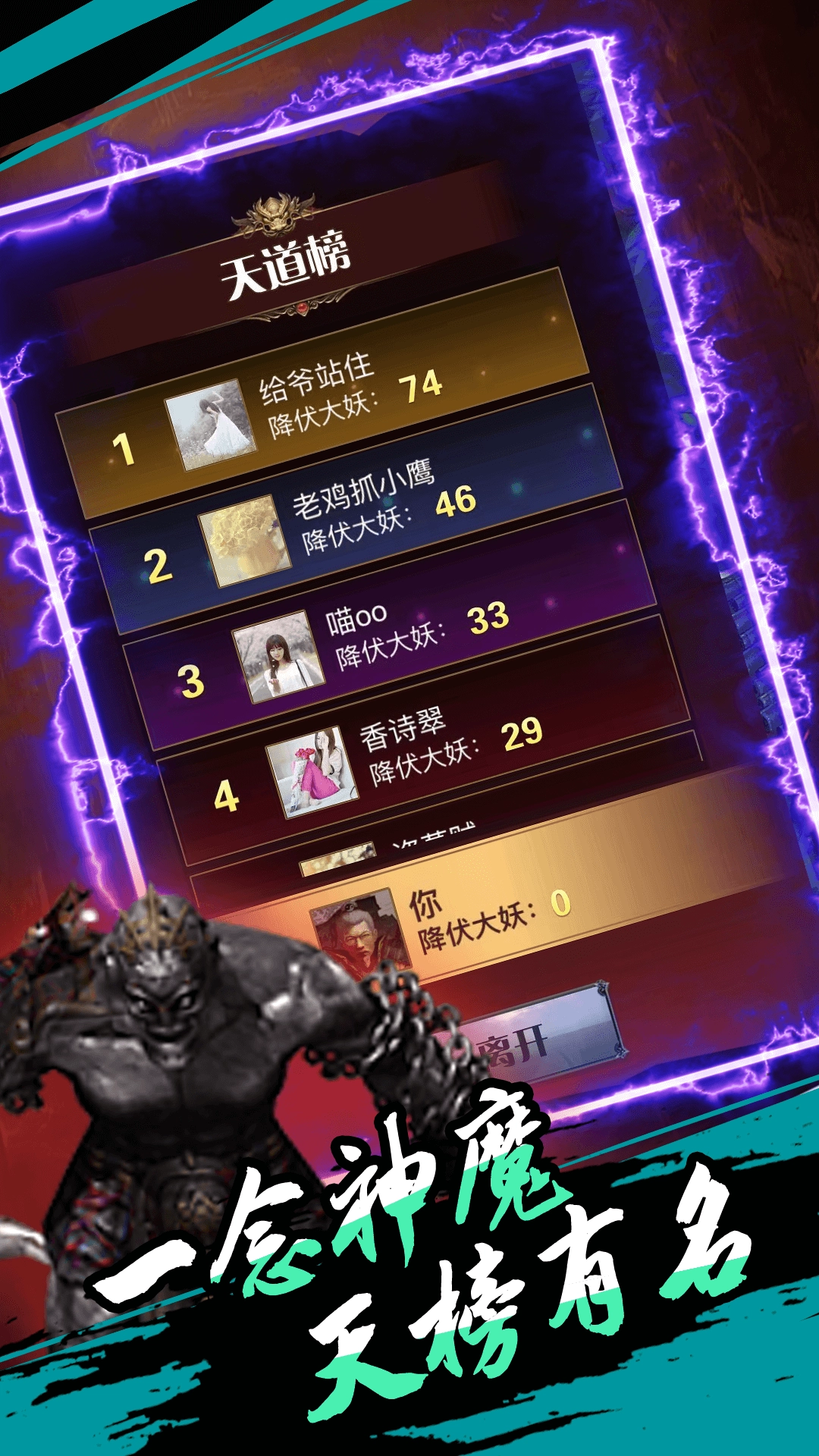 僵尸你瞅啥手机正版图4