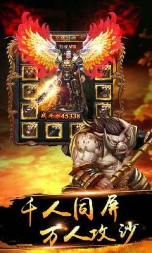 魂域战魔王安卓免费版图1