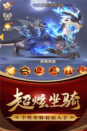 三国仙侠志原版图3