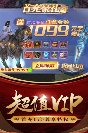 三国仙侠志原版图5