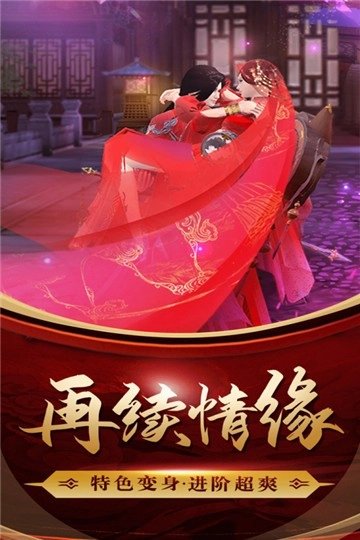 三国仙侠志原版图1