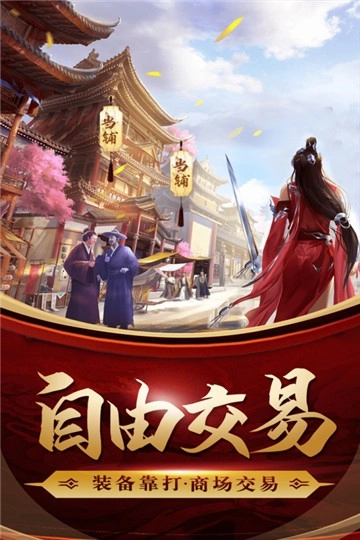 三国仙侠志原版图2