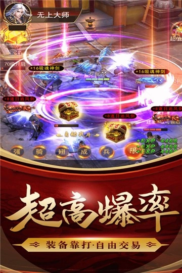 三国仙侠志原版图4