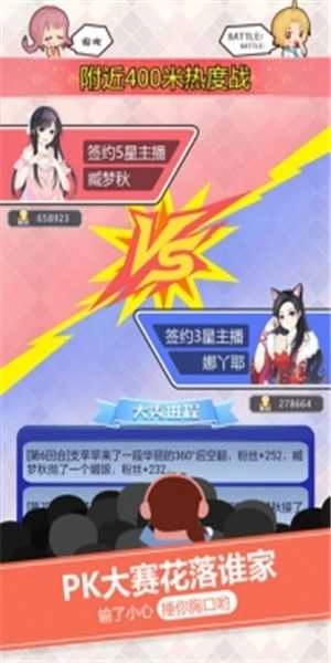 我的乖主播正版图1