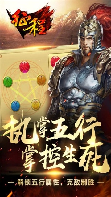 征程官方最新版图3