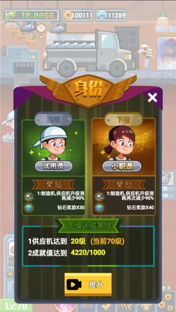 首富工厂最新版图3