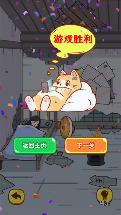 不止一个答案官方最新版图1