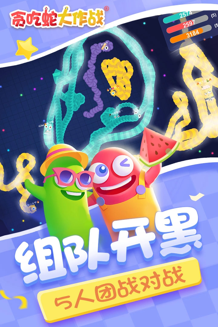 贪吃蛇无广告版图1
