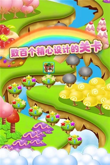 开心糖果消消乐安卓官方版图2