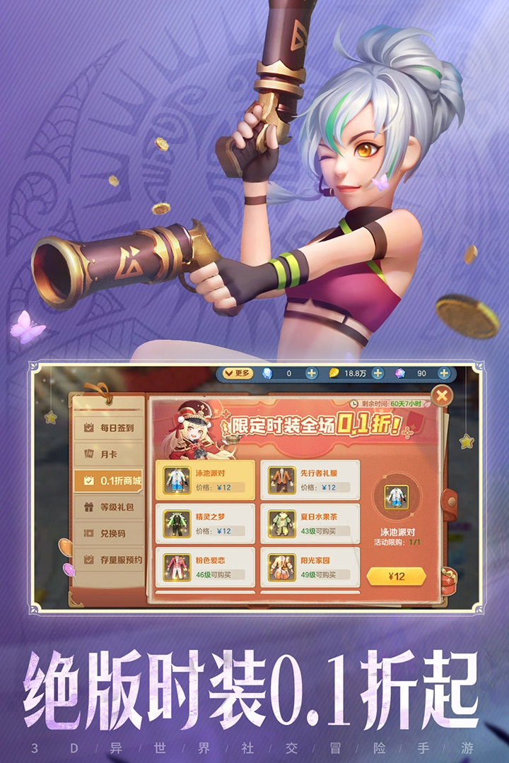 云上城之歌手游直装版(4)