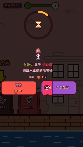 垃圾跳一跳最新版图1