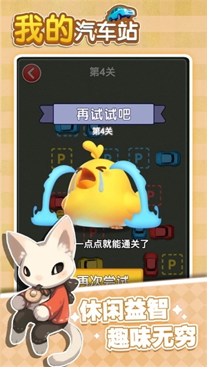 我的汽车站手机最新版图4