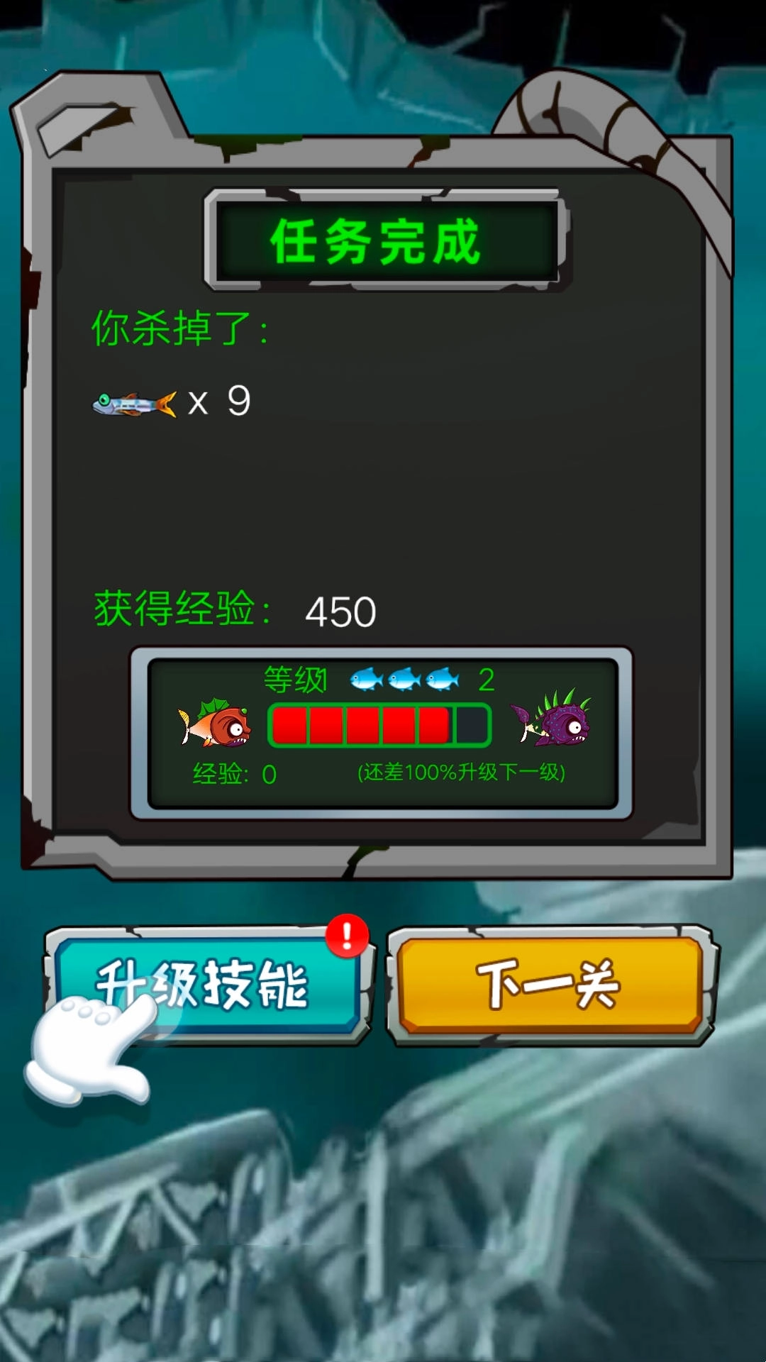 吞噬停不下手游直装版图1
