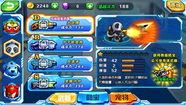 快乐酷宝无广告版(1)