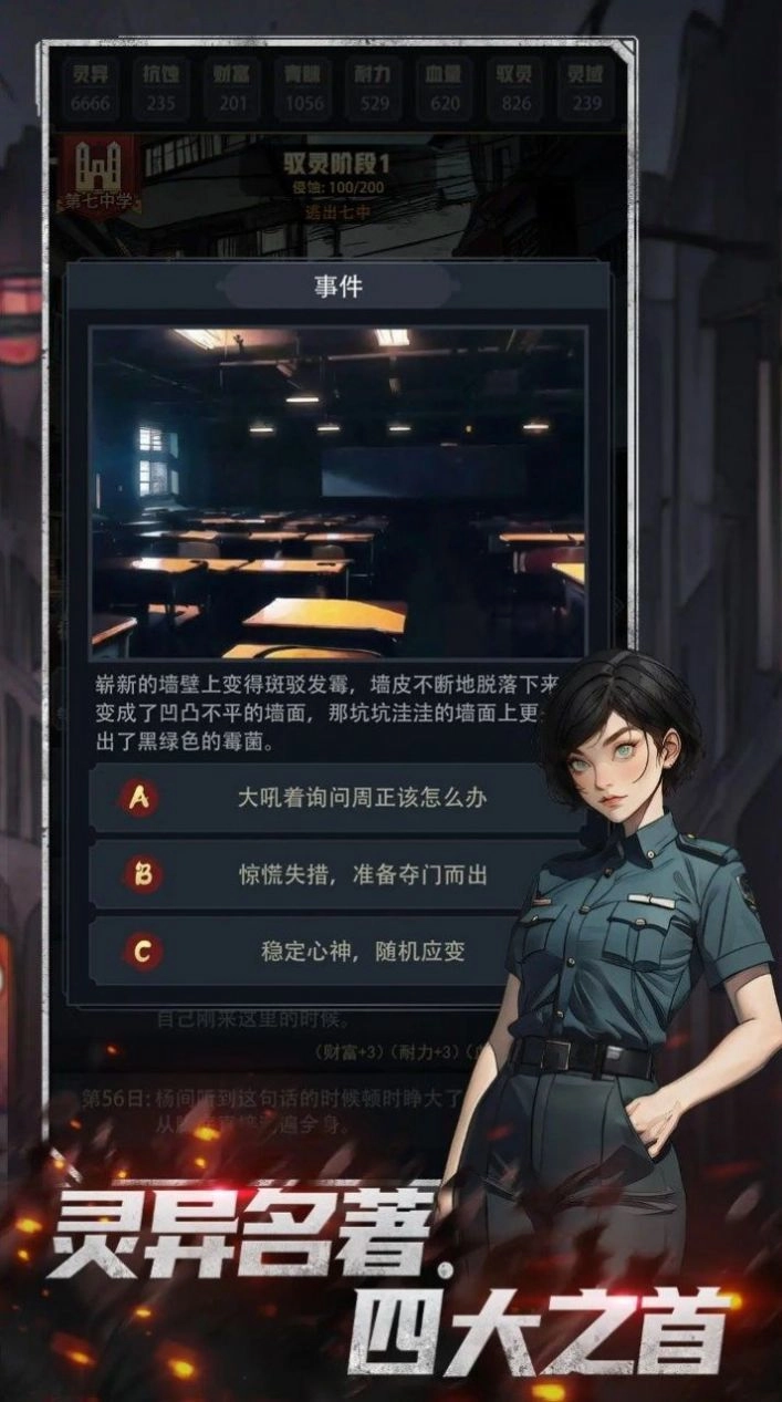 神秘复苏手游直装版图3