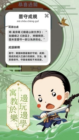 成语状元郎游戏纯净最新版图1