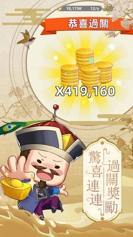 成语状元郎游戏纯净最新版图2