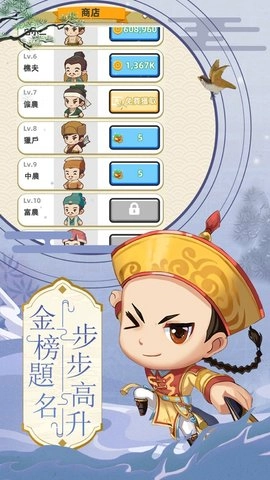 成语状元郎游戏纯净最新版图3