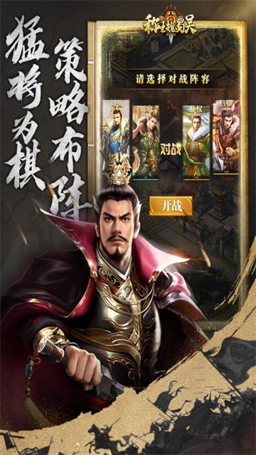 称王魏蜀吴原版图5