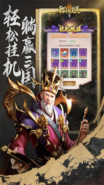 称王魏蜀吴原版图1
