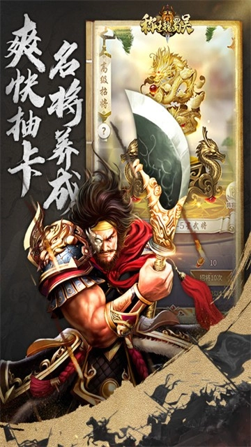 称王魏蜀吴原版图3