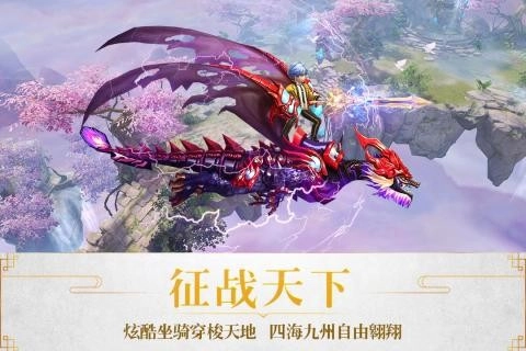 醉仙武安卓直装版图4