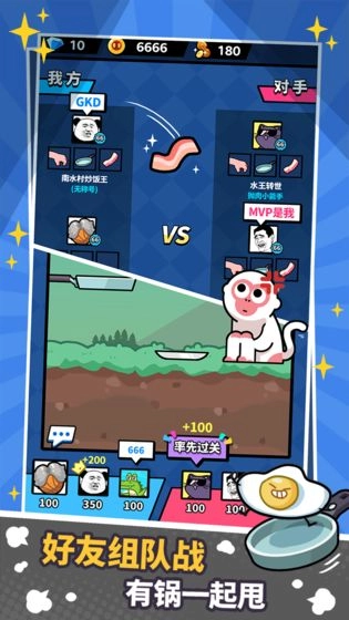 厉害了我的锅通用版图2