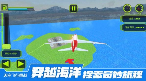 天空飞行挑战游戏完整版图2