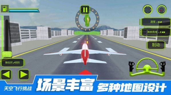 天空飞行挑战游戏完整版图3