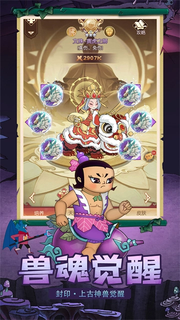 新葫芦兄弟游戏无广告版图2