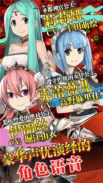 超伤害公主手游无广告版图5