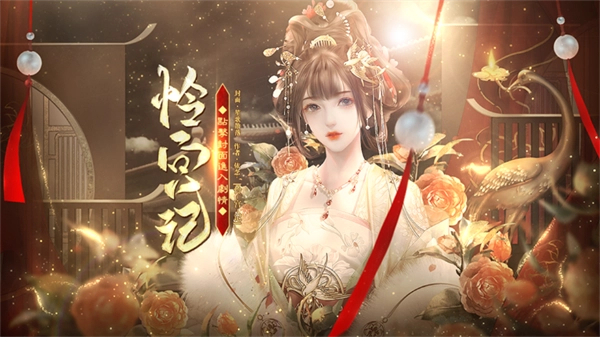 怜宫记手游无广告版图1