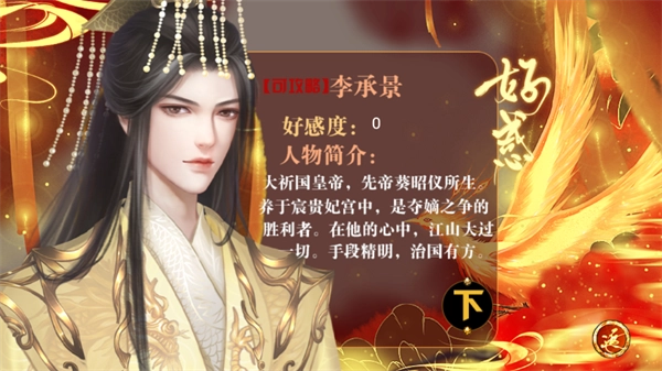 怜宫记手游无广告版图2