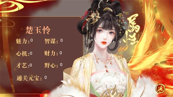 怜宫记手游无广告版图3