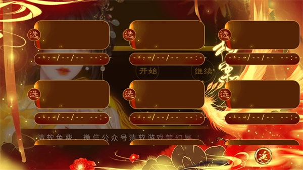 怜宫记手游无广告版图4