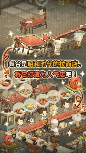 众多回忆的拉面食堂游戏纯净版图2