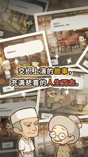 众多回忆的拉面食堂游戏纯净版图3