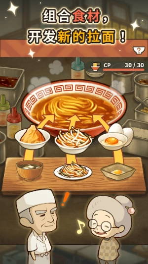 众多回忆的拉面食堂游戏纯净版图5