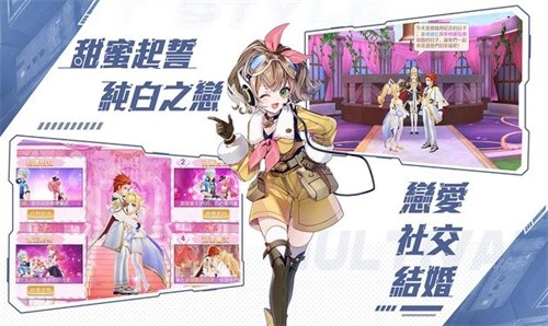 异界颂歌安卓免费版图1