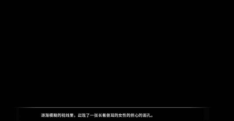 异世界与兽娘姐姐的生活安卓免费版图1