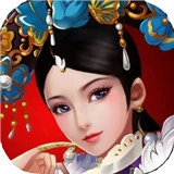甄嬛传之浮生一梦官方正版