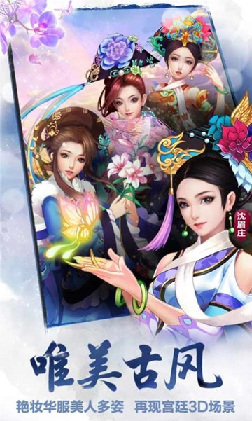 甄嬛传之浮生一梦官方正版图1