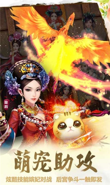甄嬛传之浮生一梦官方正版图4