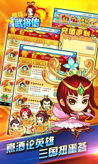最强武将传游戏绿色版图1