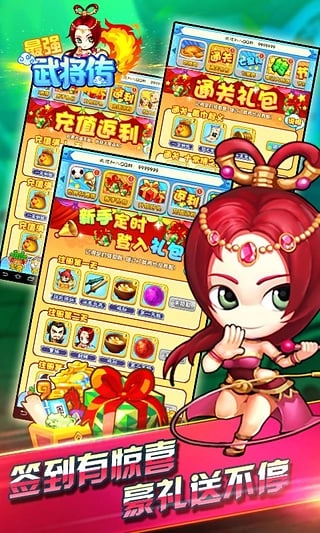 最强武将传游戏绿色版图2