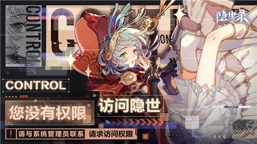 隐世录游戏安装包图1