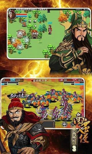 三国大时代3最新版图4