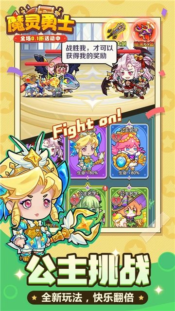魔灵勇士正版图1