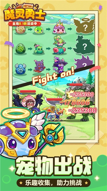魔灵勇士正版图5
