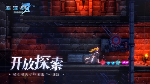 塔猎手艾尔莎的试炼直装游戏版图1